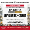 エイス シー オイスターバー パルコヤ上野店のおすすめポイント2