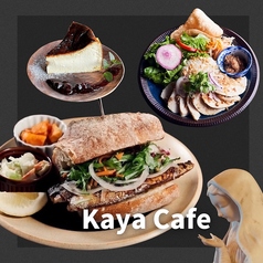 Kaya Cafe（カヤカフェ）のおすすめ料理1