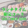 コプチャンち 難波心斎橋店のおすすめポイント3