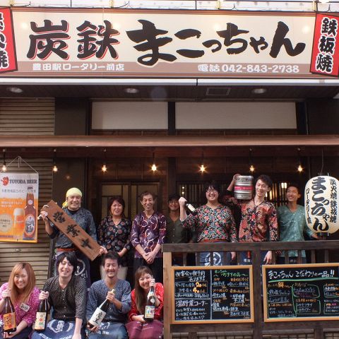 炭火焼 鉄板焼 まこっちゃん 豊田駅ロータリー前店(豊田/居酒屋