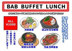 韓国料理 バブ 梅田店のおすすめランチ3