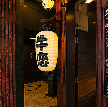 赤身焼肉のカリスマ 牛恋 恵比寿店の雰囲気1