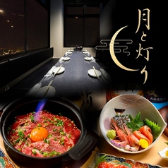 月と灯 ツキトアカリ 札幌大通店