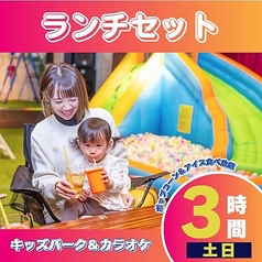 べるべるパーク横浜関内店のコース写真