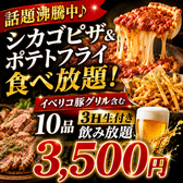 Mission ミッション 新宿店のおすすめ料理2