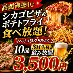 Mission ミッション 新宿店のおすすめ料理2