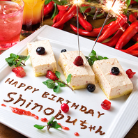 誕生日・記念日のお祝いは、まるからで決まり