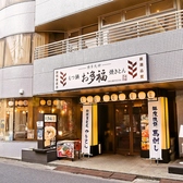 こだわりの馬刺しの国産もつ鍋と九州料理のお店です。テーブル席とお座敷の個室を含め60席の雰囲気自慢のお店です。