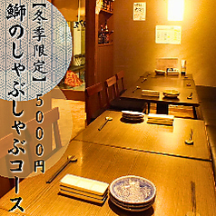 海鮮料理 鮨 魚丁天 蒲田店の写真3