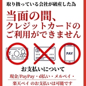 当店契約中のクレジットカードを取り扱っている会社が破産したため、当面の間クレジットカードのご利用ができません。【現金・PayPay・d払い・メルペイ・楽天ペイ】のお支払いは可能です