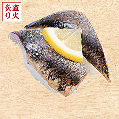 〆いわし塩炙り
