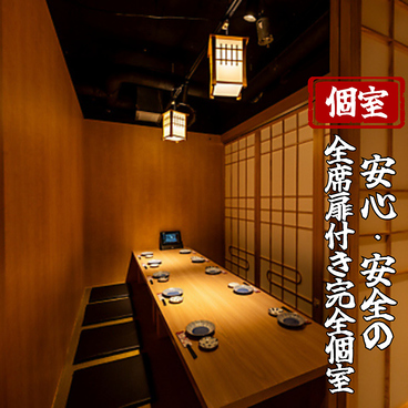 創作和食 縁 大宮店の雰囲気1