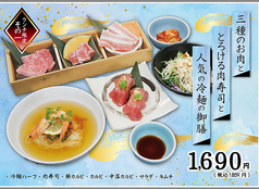 孫悟空 東深津店のおすすめ料理3