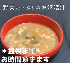 けの汁(大椀)