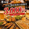 海鮮・焼鳥・餃子　半個室居酒屋　夢酒場　喫煙可のおすすめポイント1