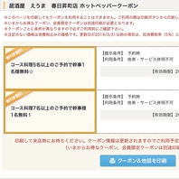 5名様以上のご予約で幹事1名様無料にできます◎