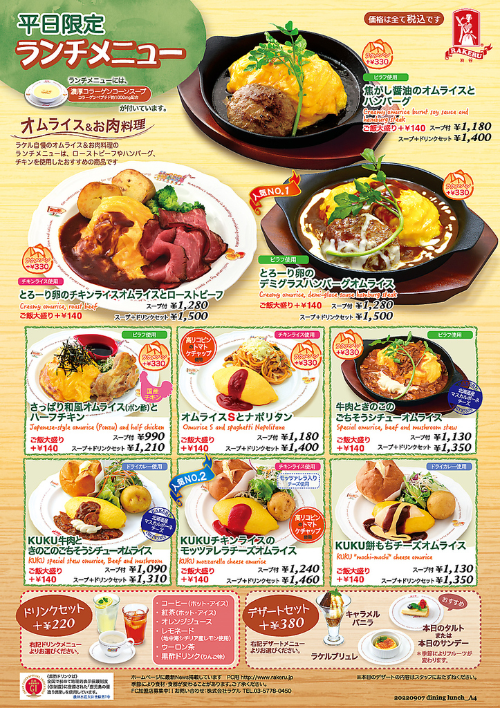 ◆ただいまのランチメニューはこちら◆