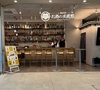 お酒の美術館 東岡崎駅店の写真