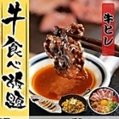 春団治 はるだんじ 藤枝店のおすすめ料理2