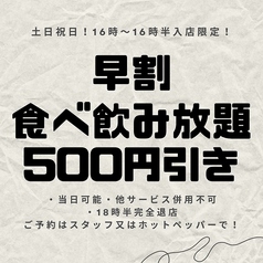 どなもん おおたかの森の雰囲気2