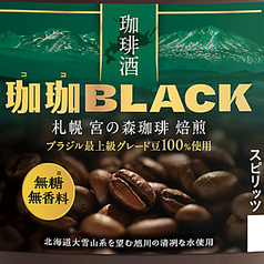 カラオケ付完全個室ダイニング エルカーサのおすすめドリンク3