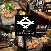 地鶏 鶏雅 トリマサ 鹿児島天文館