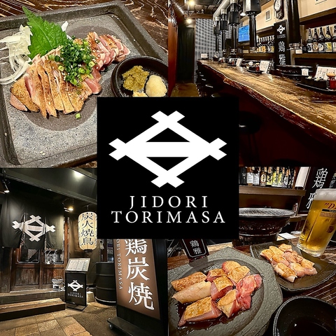 天文館での地鶏は【 地鶏 鶏雅 】カウンター席の地鶏専門店！