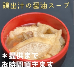 せんべい汁(大椀)