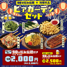 格安ビールと鉄鍋餃子 3 6 5酒場 一関駅前店のコース写真