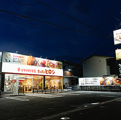 キッチンヒロシ 豊田店の外観1