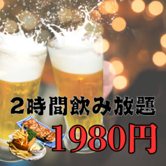 魚郷ダイニング居酒屋 立川の竜宮城のコース写真