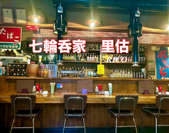 七輪呑家