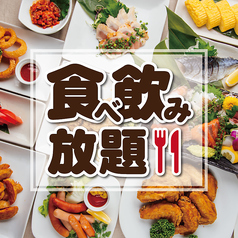 北海道 学生さん大歓迎のお店特集 食べ放題 ホットペッパーグルメ