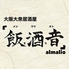 大阪大衆居酒屋　飯と酒と音　almalioのロゴ