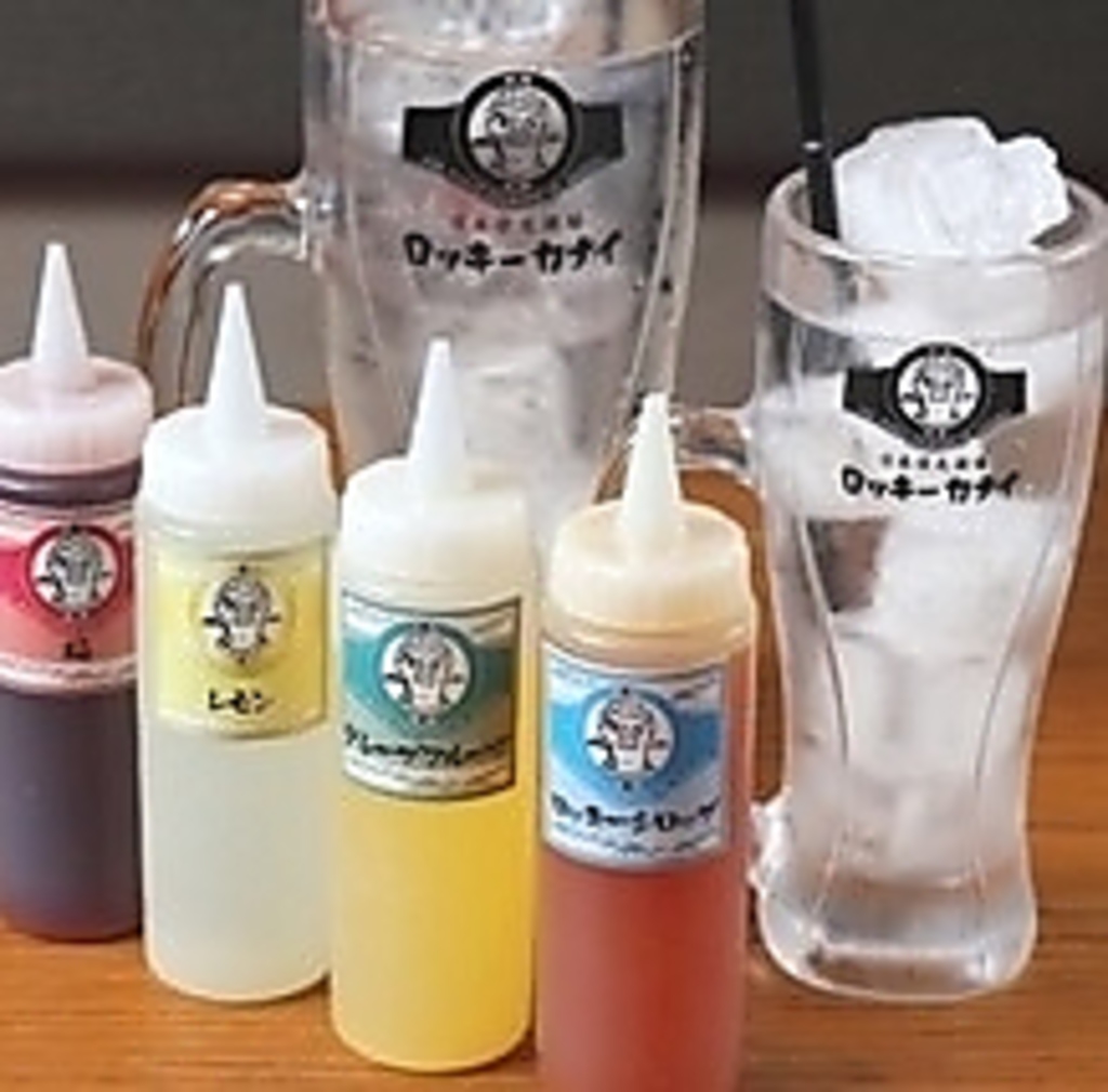 ロッキーサワー