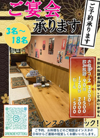 忘年会・新年会に飲み放題付きコースもご用意◎