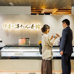 伊達の牛たん本舗 本店の雰囲気3