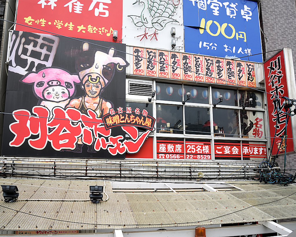 刈谷駅徒歩一分！！刈谷で一番目立ったお店です！