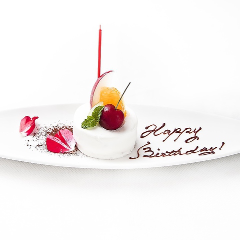 記念日や誕生日のお祝いにお好きなメッセージを添えて