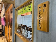 ネオ大衆居酒屋 酒トナデシコ七変化の外観2