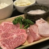 焼肉 十太 じゅったのおすすめポイント2