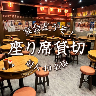 焼きとん 大黒 アリスガーデン前の雰囲気1