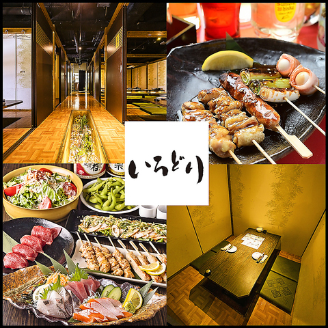 ■掘りごたつ個室：2名様～最大104名様迄■2時間飲み放題付コース3,000円～(税込)