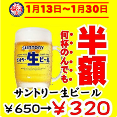 まるごと駿河湾 三島駅店のおすすめポイント1