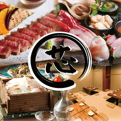 居酒屋 芯 立川店のコース写真
