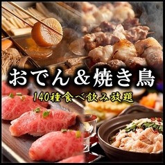 やまと屋 上野本店のコース写真