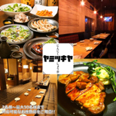 恵比寿酒場 ヤミツキヤ 恵比寿駅前店の写真