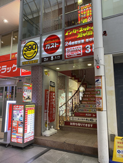 アットワン なんば店