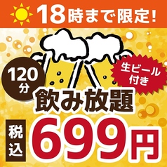 はなび 麻生店のコース写真