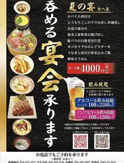 大集酒場 サカナヤオアジ 富山駅前店のコース写真